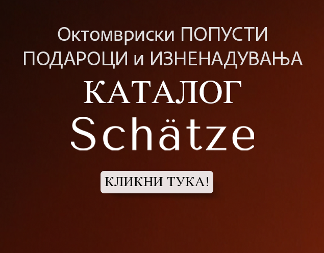 Каталог - Шатци Парфимерии