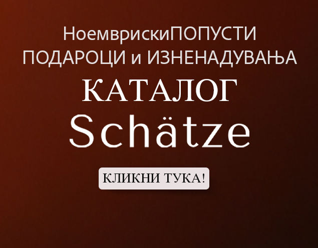 Каталог - Шатци Парфимерии